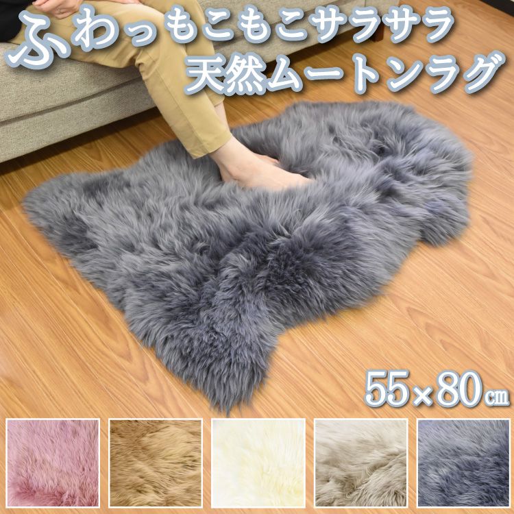 楽天市場】ゴットランド シープスキン ムートンラグ 1匹サイズ