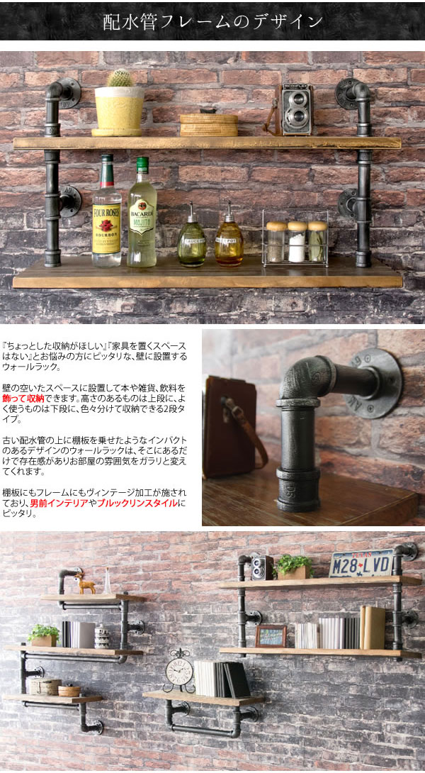 殿堂 送料無料 ウォールラック Industrial インダストリアル 2段 壁付けラック ヴィンテージラック キッチンラック 配水管 デザイン ウォールラック Industrial インダストリアル 2段 壁付けラック ヴィンテージラック キッチンラック 配水管 デザイン 代引不可 殿堂 送料無料 ウォールラック Industrial インダストリアル 2段 壁付けラック ヴィンテージラック キッチンラック 配水管 デザイン ウォールラック Industrial インダストリアル 2段 壁付けラック ヴィンテージラック キッチンラック 配水管 デザイン 代引不可