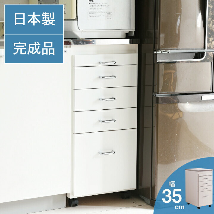 【meimilk】【美品】すきま収納ワゴン mv-c614-35.jpg