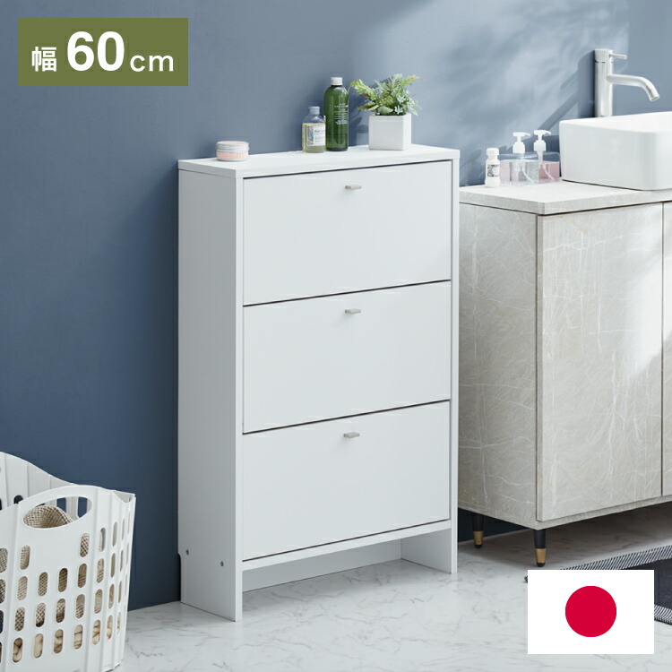 日本製 サニタリーチェスト 奥ふかさ20糎 下げ翼手合い 薄型 細長い切口納める サニタリー細長い切口用だんす ランドリー 棚 仕合わせ 用だんす ランドリー納める かっこ良い パウダーコンパクト 国産 今めかしい 愛くるしげ(代引不可)【貨物輸送無料】