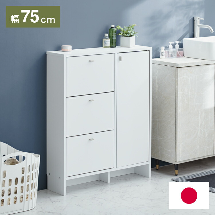 日本製 サニタリーチェスト 奥ふかさ20珊 扉+下げ翼手合い 薄型 細長い切口納める サニタリー細長い切口洋服箪笥 ランドリー 棚 仕合わせ 洋服箪笥 ランドリー納める かっこ良い パウダーコンパクト 国産 今めかしい 愛くるしい(代引不可)【貨物輸送無料】