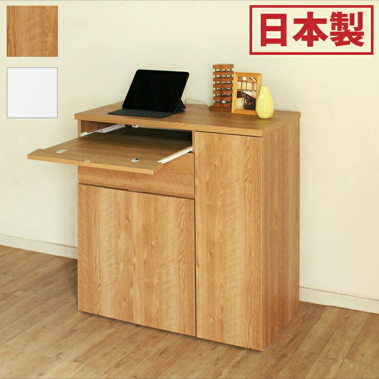 日本製 キャビネット パソコンデスク A 90cm幅 ラック 収納 国産 リビング収納 机 ルーター収納 プリンター収納 木製 おしゃれ 木目調 大容量(代引不可)【送料無料】