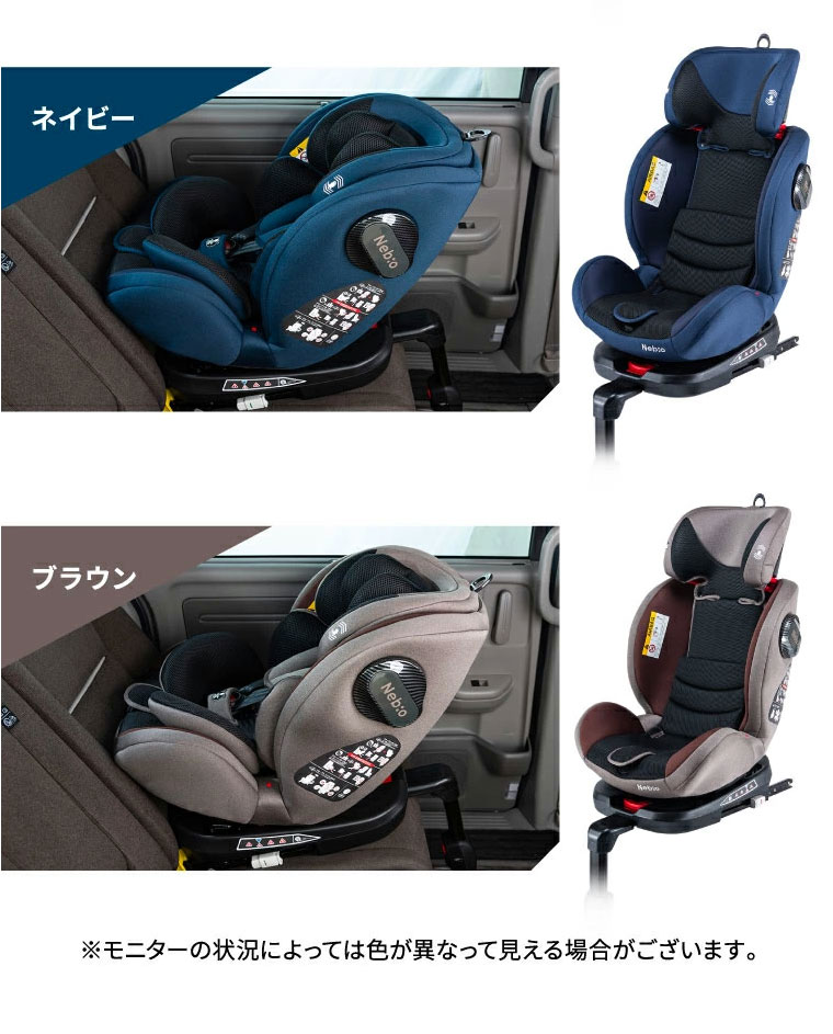 激安アウトレット高評価のカー 車 出産祝い 送料無料 チャイルドシート リクライニング 赤ちゃんグッズ リクライニング 洗える 洗える ベビーグッズ ロングユース Isofix 旅行 360 回転式 0歳 11歳 取付簡単 ターンピット ネビオ Nebio ベビー チャイルドシート