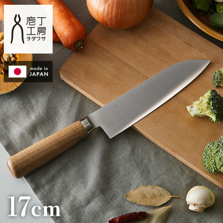 庖丁工房タダフサ 忠房 三徳包丁 三徳 170mm 17cm 日本製 燕三条 軽量 万能三徳 万能包丁 万能 包丁 ナイフ 両刃 切れ味抜群 錆びにくい さびにくい おしゃれ シンプルデザイン 包丁工房タダフサ【送料無料】