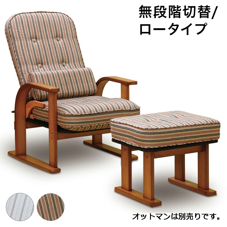 座椅子 国産 中居木工 木製 肘付き高座椅子 「おやおもい」 ロータイプ リクライニング機能(無段階切替え) 木製 かわいい(代引不可)【送料無料】