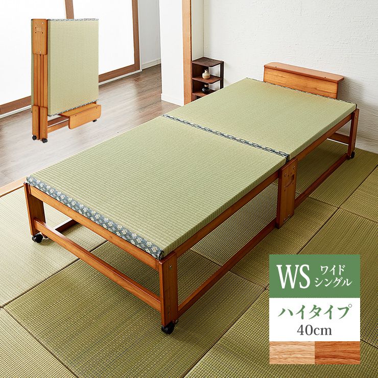 中居木工 日本製 折りたたみ 畳 ベッド ひのき ハイタイプ ワイドシングル 和風 木製 ヒノキ 檜 スノコ 天然木 コンパクト 省スペース キャスター付き【送料無料】|リコメン堂ホームライフ館