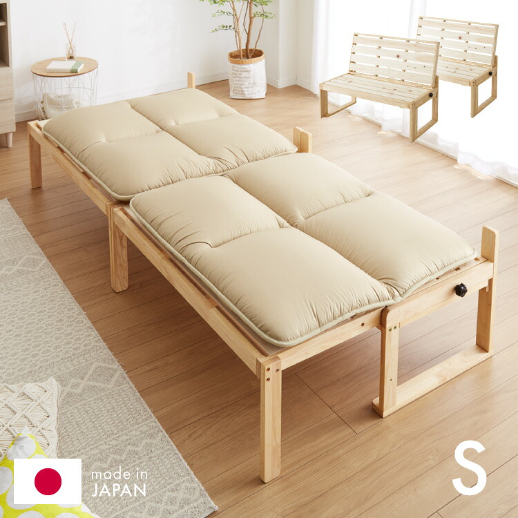 中居木工 ベンチベッド 専用敷布団セット 2脚連結タイプ 日本製 すのこベッド おしゃれ シンプル シングルサイズ ダイニングベンチ リビングソファ ベンチ ベッド 新生活(代引不可)【送料無料】 50,280円