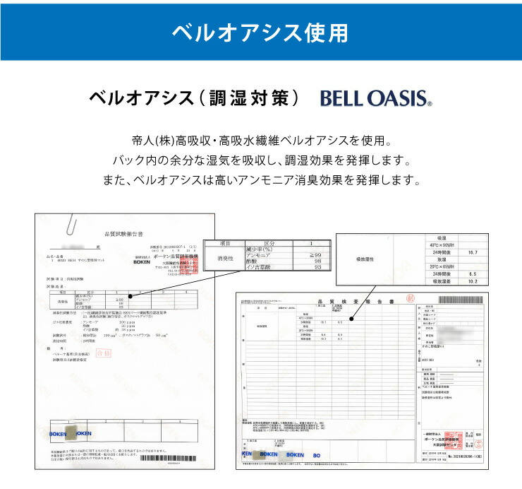 2個組 すのこ型吸湿マット エアジョブPLUSアレルキャッチャータイプ TJI-483 シングル 花粉対策 ダニシート ベルオアシス 湿気取り 湿気とり  伸縮 布団 ふとん ベッド 押入れ 通気性 吸湿性 ダニ アレルギー すのこマット 【レビューを書けば送料当店負担】