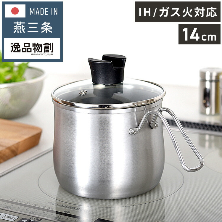 楽天市場】【特典付】逸品物創 ステンレスマルチポット 14cm A-77839