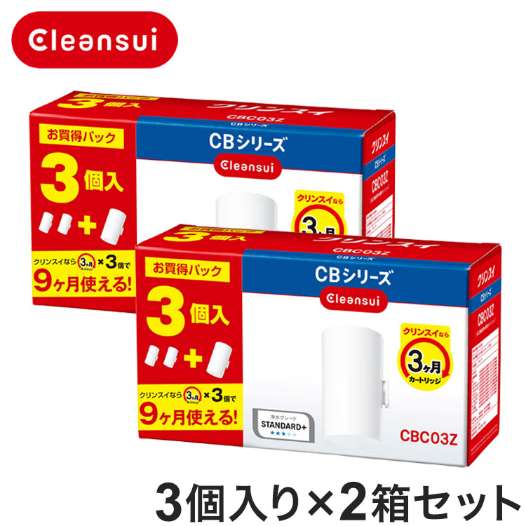 【6個仕かける】クリンスイ 決まり品 CBつづき物 取り替えっこ用薬莢 CBC03 水道の栓直結型 浄水器 薬莢 浄水薬莢 取り替えっこ薬莢 PFAS PFOS PFOA 取りくずす CBC03Z Cleansui【貨物輸送無料】 浄水器・整水器用交換フィルター-キッチン家電用アクセサリー・部品