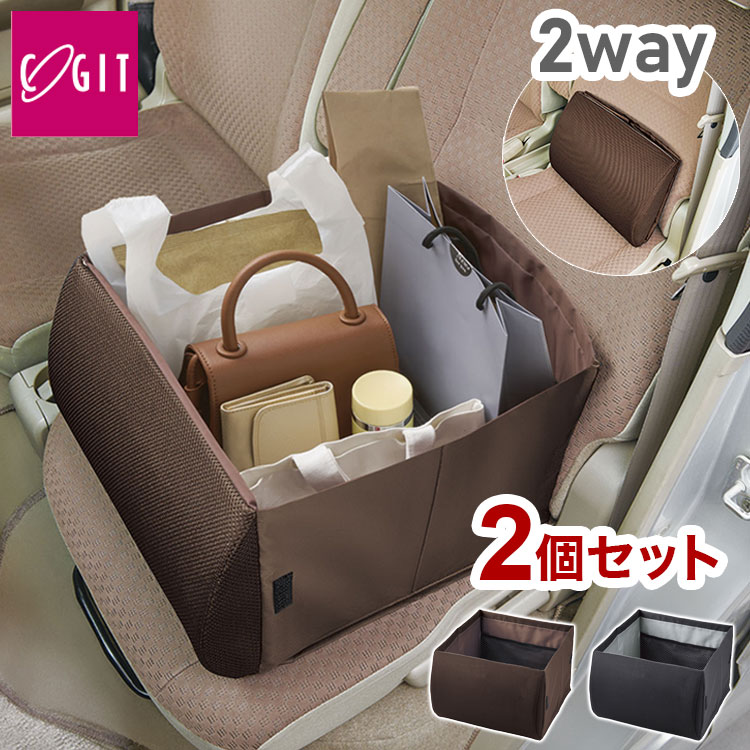 【2個セット】シートボックス 腰 クッション 2way 収納ボックス 荷物の転落防止! シートボックス腰クッション カー用品 車用品 助手席 荷物 落下防止 背もたれ 腰 サポート コジット 正規品【送料無料】