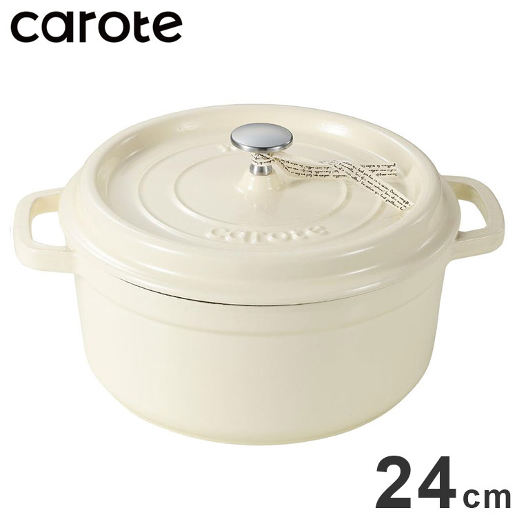 CAROTE カローテ ココット鍋 24cm IH対応 ガス火対応 鋳鉄 ホーロー 琺瑯 無水鍋 ホワイト NM-5235 かわいい おしゃれ プレゼント gift ギフト【送料無料】