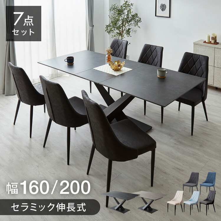 陶器 押しひろげる式晩ご飯テーブルセット 幅160~200 伸縮 晩ご飯7点仕掛ける 4人掛け 6人掛け 伸縮時刻表 今めかしい 押しひろげる式 晩ご飯 耐水 耐熱 白 艶消し 傷がつきにくい 今めかしい(代引不可)【貨物輸送無料】