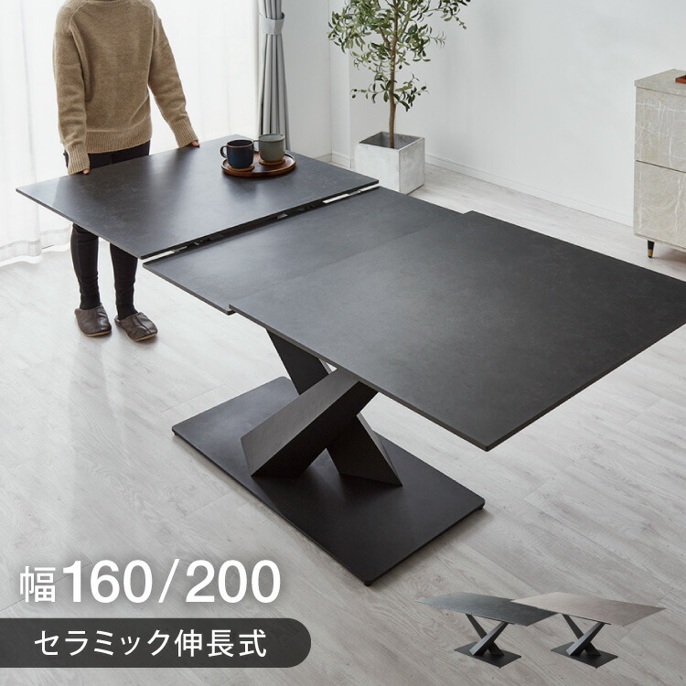 セラミック 伸長式ダイニングテーブル 幅160~200 単品 伸縮 4人掛け 6人掛け 伸縮テーブル モダン 伸長式 ダイニング 耐水 耐熱 白 艶消し 傷がつきにくい おしゃれ(代引不可)【送料無料】｜リコメン堂ホームライフ館