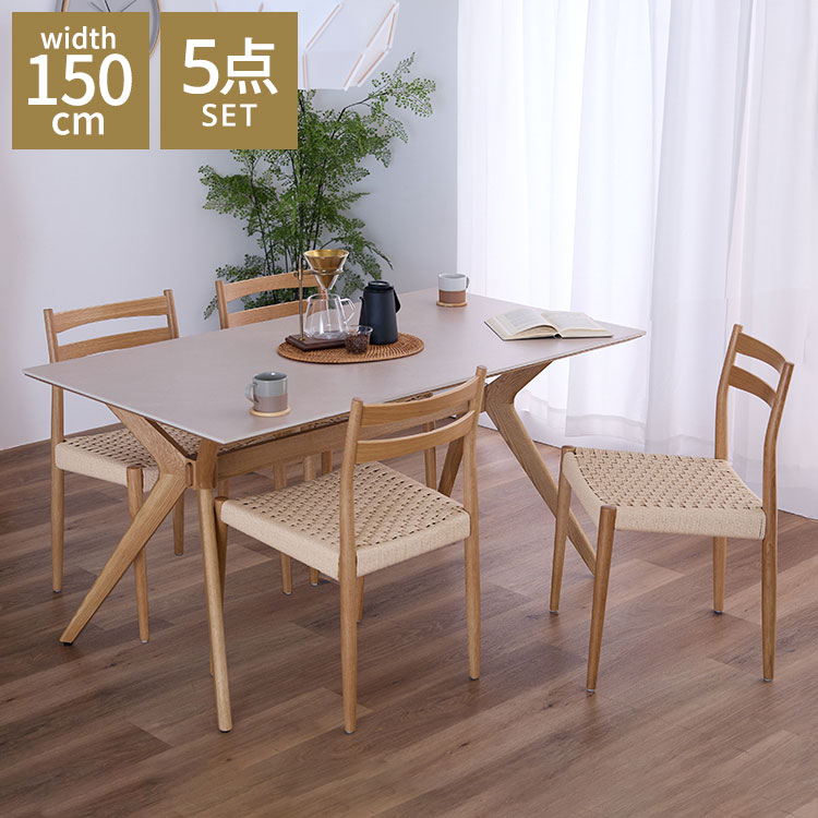 ダイニングセット セラミックテーブル 幅150cm チェア4脚セット 4人 リビングテーブル フロアテーブル 北欧 耐久性 耐熱性 ダイニングチェア 天然木 食卓椅子 インテリア ダイニング(代引不可)【送料無料】|リコメン堂ホームライフ館