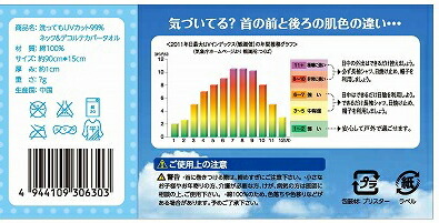 送料無料 首周りの紫外線対策に 洗ってもuvカット99 タオル洗ってもuvカット99 タオル ピンク 48点入り 代引き不可 フェイスタオル 送料無料洗ってもuvカット99 タオル リコメン堂ホームライフ館