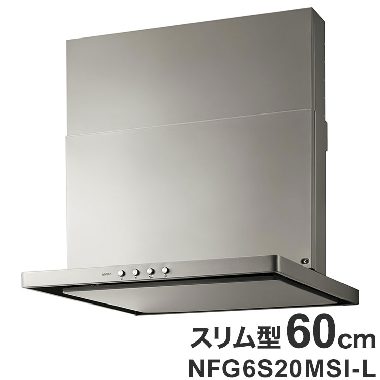 ノーリツ　レンジフード　シロッコファン　NFG9BO4BA 型落ち　未使用 Amazon.co.jp: ノーリツ レンジフード 平型(シロッコファン