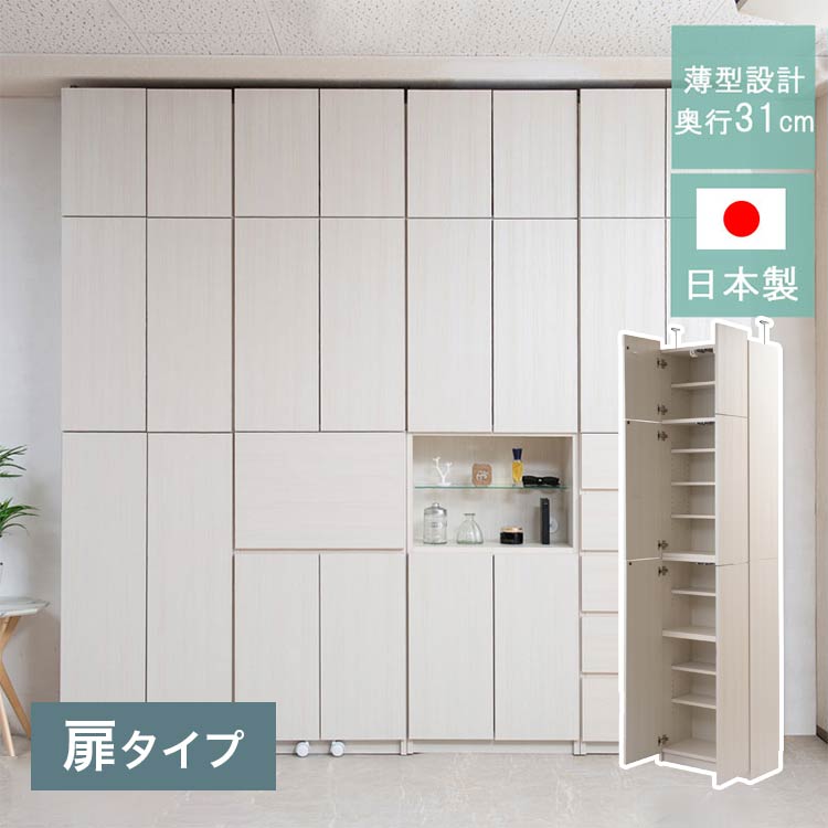 完成品 日本製 キャビネット HILLS 壁面 キャビネットタイプ ホワイト 国産 収納 オープンラック つっぱりラック 収納ラック 大容量 幅59.5 おしゃれ 木目調 白 地震(代引不可)