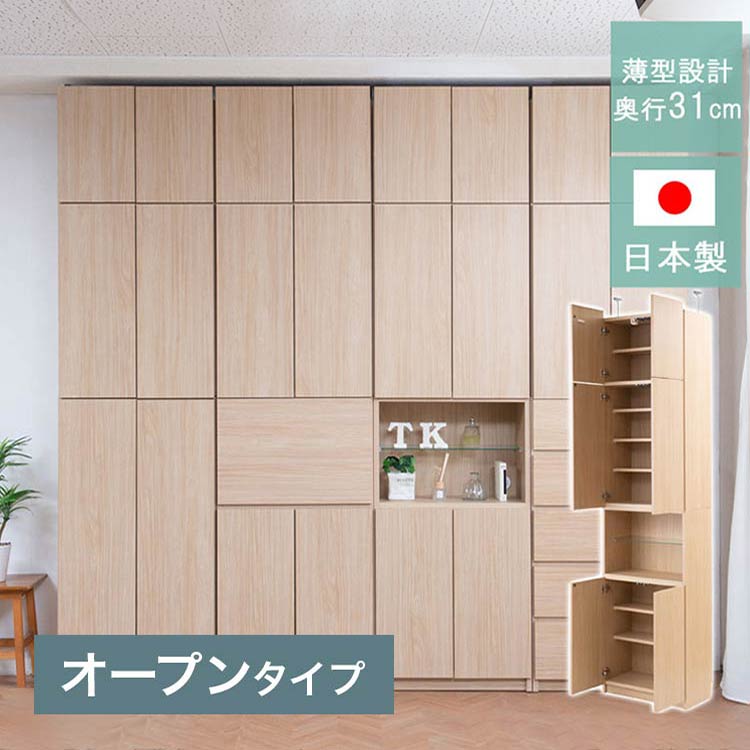 完成品 日本製 キャビネット HILLS 壁面 オープンタイプ ナチュラル 国産 収納 オープンラック つっぱりラック 収納ラック 大容量 幅59.5 おしゃれ 木目調 地震(代引不可)【送料無料】