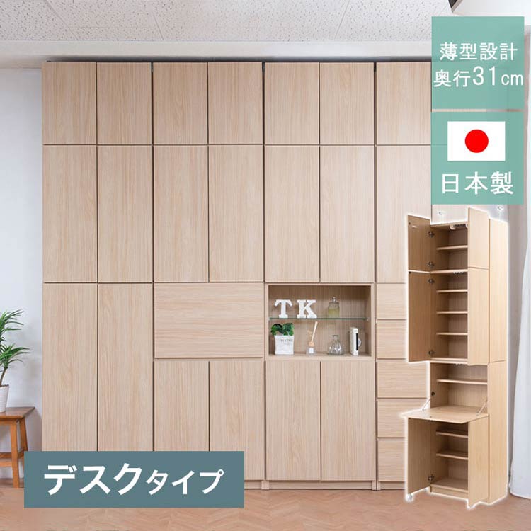 切り上げる品 日本製 押し入れ HILLS 壁面 事務机手合い 自然的 国産 納める 明けっ広げ仕合わせ つっぱり仕合わせ 納める仕合わせ 大電気容量 幅59.5 今めかしい 肌理調 震動(代引不可)【貨物輸送無料】