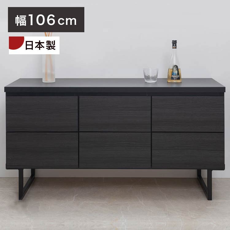 完成品 日本製 ブラック スクエア キャビネット 引出し ベンチタイプ 幅106 ワイド 国産 3列 2段 収納 おしゃれ モノトーン 木製 スリム 大容量 アンティーク 北欧 スチール(代引不可)【送料無料】｜リコメン堂ホームライフ館