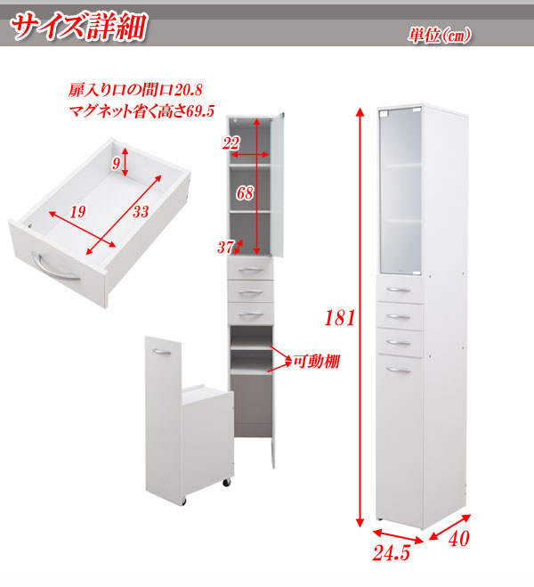楽天市場 スリムすきま収納シリーズ 幅25 米びつタイプ 薄型 省スペース キッチン カップボード ガラス スリム 食器棚 キッチンラック 白 ダスト ゴミ箱 分別 米収納 ライサー 送料無料 リコメン堂ホームライフ館