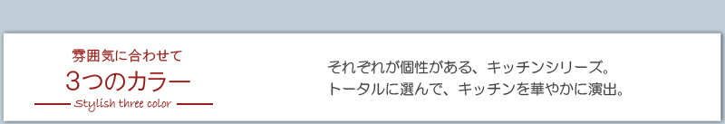 キッチンシリーズFaceカウンター下収納扉幅60ホワイト(代引不可)【送料無料】