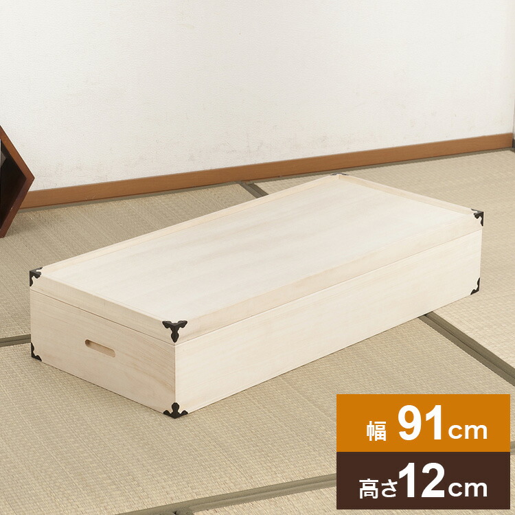 桐 衣裳箱 1段 高さ12cm 幅91cm 隅金具付 桐ケース 衣装ケース 押入れ クローゼット 桐たんす 保管庫 着物 衣類収納 洋服 浴衣(代引不可)【送料無料】
