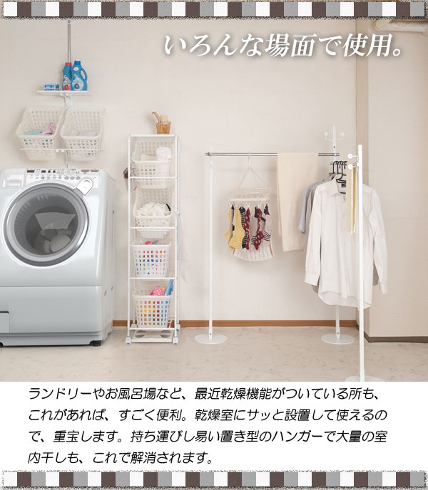 送料無料 ハンガーラック 新室内物干し兼用ハンガー ポールハンガー可変式 ホワイト色 物干しスタンド ポールハンガー ハンガーラック 衣類収納 洗濯用品 服吊 ワードローブ 新室内物干し兼用ハンガー ポールハンガー可変式 ホワイト色 ポールハンガー ハンガーラック 送料無料 ハンガーラック 新室内物干し兼用ハンガー ポールハンガー可変式 ホワイト色 物干しスタンド ポールハンガー ハンガーラック 衣類収納 洗濯用品 服吊 ワードローブ 新室内物干し兼用ハンガー ポールハンガー可変式 ホワイト色 ポールハンガー ハンガーラック