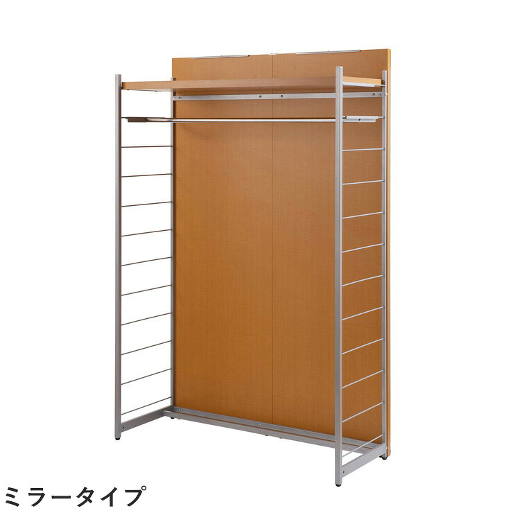 日本製 パーテーション 間仕切り 仕切り リビング 収納 収納ラック 幅120cm ミラー付ハンガー ナチュラル(代引不可)【送料無料】|リコメン堂ホームライフ館