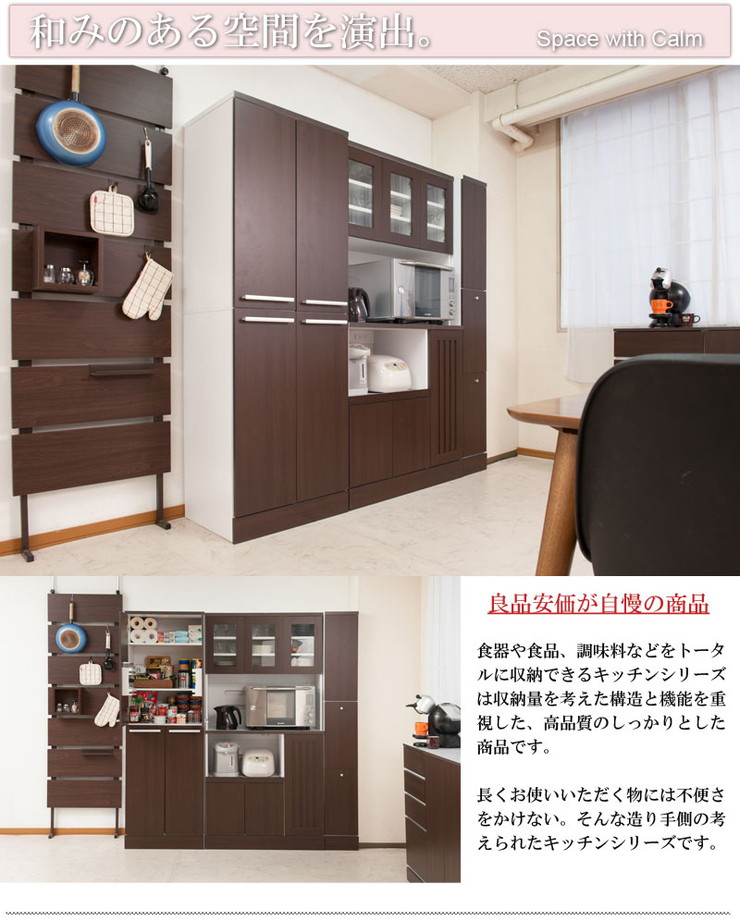 Calm 6段 収納家具 キッチンストッカー キッチン ストッカー 収納 キッチンストッカー Calm 送料無料 キッチン収納 キッチン 幅60 キッチン 大容量 ダークブラウン Calm 6段 大容量 キッチンストッカー 収納家具 キッチン ストッカー 収納 幅60 ダークブラウン 代引