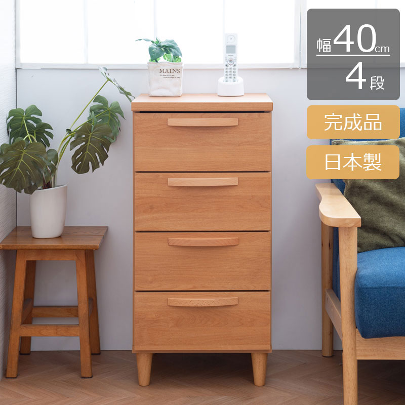 日本製 北欧スタイル スリムチェスト 40cm ナチュラル チェスト 完成品 天然木 ヴィンテージ 北欧 収納 幅40 おしゃれ 収納 衣類収納 木目調 コンパクト すきま 棚 収納棚 リビング 国産(代引不可)【送料無料】｜リコメン堂ホームライフ館