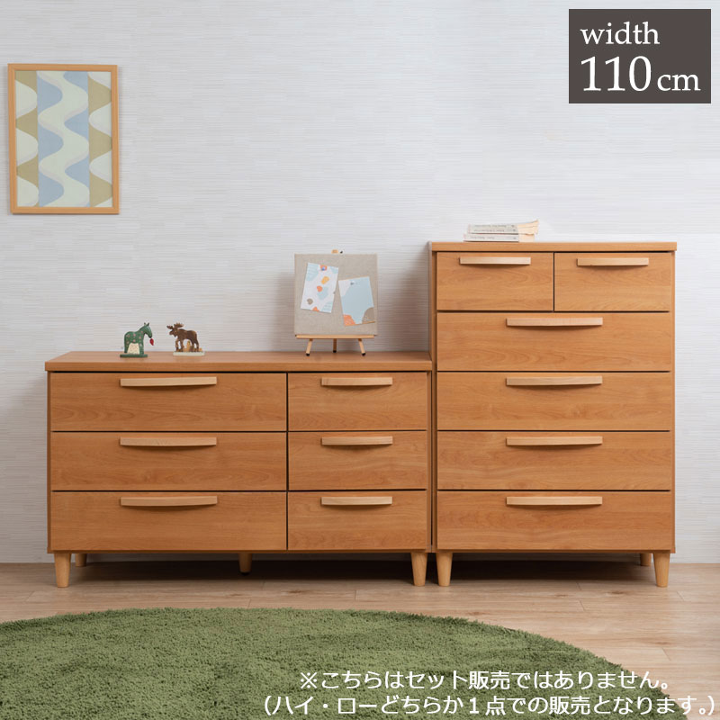 日本製 北欧スタイル ローチェスト 幅110cm ナチュラル チェスト 完成品 天然木 ヴィンテージ 北欧 収納 幅110 おしゃれ 収納 衣類収納 木目調 棚 収納棚 リビング 国産(代引不可)【送料無料】