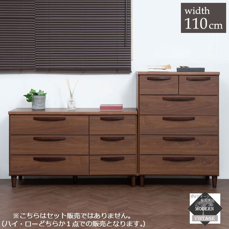 日本製 ヴィンテージスタイル ハイチェスト 幅110cm ブラウン チェスト 完成品 天然木 ヴィンテージ 北欧 収納 幅110 おしゃれ 収納 衣類収納 木目調 棚 収納棚 リビング 国産(代引不可)【送料無料】|リコメン堂ホームライフ館