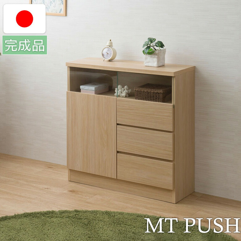 日本製 完成品 大川家具 Mtpush 幅79 奥行29.5 高さ80 リビングボード 扉引き出しタイプ 国産 大川家具 北欧 プッシュ式 おしゃれ カウンター(代引不可)【送料無料】|リコメン堂ホームライフ館