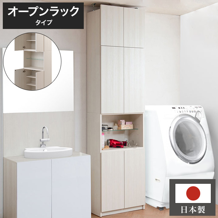 日本製 完成品 壁面 薄型 ランドリーラック 幅59.5 オープンラック ホワイト 白 つっぱり つっぱりラック 大容量 ハイタイプ おしゃれ 北欧 収納 国産 奥行き31 高さ229.5 ラック(代引不可)【送料無料】｜リコメン堂ホームライフ館
