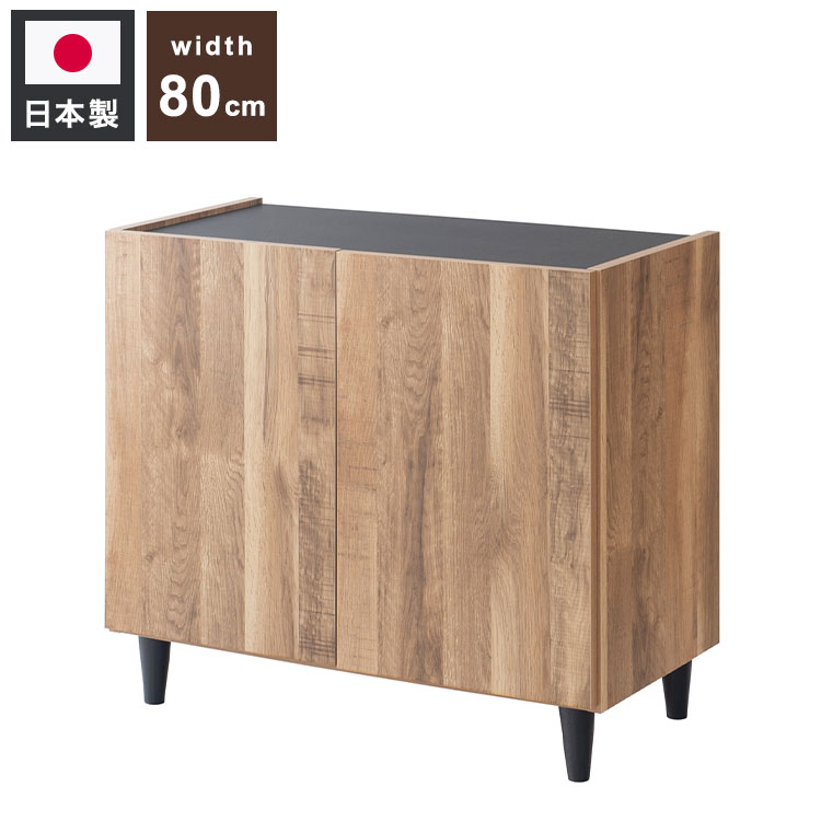 BRASH NA お洒落なブルックリンスタイル リビングキャビネット 幅80 奥行39 高さ68.5 キャビネット ナチュラル 完成品 日本製 ヴィンテージ 木製 収納棚 リビング 収納 棚 おしゃれ(代引不可)【送料無料】