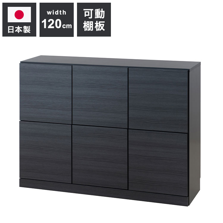 BK-club A4が入る薄型カウンター下収納 幅120cm 奥行34cm 高さ86.5cm キャビネット 完成品 日本製 スタイリッシュブラック 扉タイプ 薄型 カウンター下収納 キッチン キッチン収納(代引不可)【送料無料】