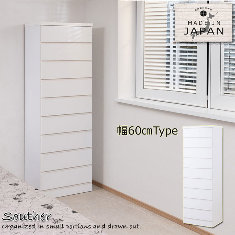 日本製 成し遂げる品 納める 白いこと 白 幅60糎 納める棚 衣替え 臥し所 御召しもの納める 白いこと 分かりやすい 大静電容量 総やか納める 御召しもの リビング 勝手もと(代引不可)【貨物輸送無料】