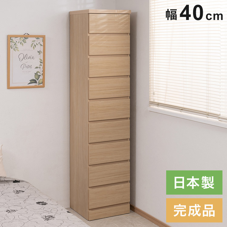 日本製 完成品 収納 幅40cm 収納棚 衣替え 寝室 衣類収納 ナチュラル 北欧ナチュラル ブラウン キッチン 収納庫 食品ストック カトラリー収納 すきま収納 隙間収納(代引不可)【送料無料】