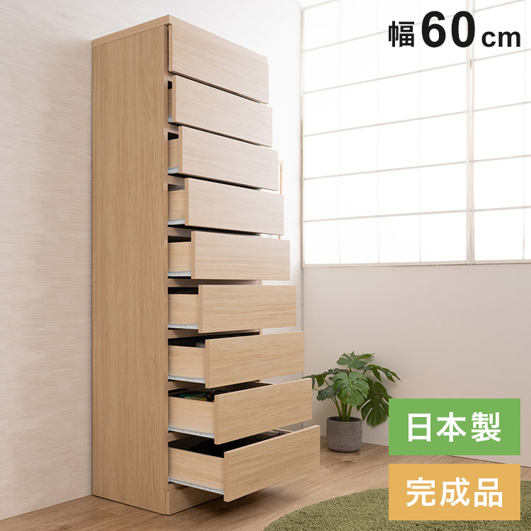 日本製 成し遂げる品 納める 幅60糎 納める棚 衣替え 臥し所 御召しもの納める 自然的 北欧自然的 赤銅色 大静電容量 総やか納める 御召しもの リビング 勝手もと(代引不可)【貨物輸送無料】