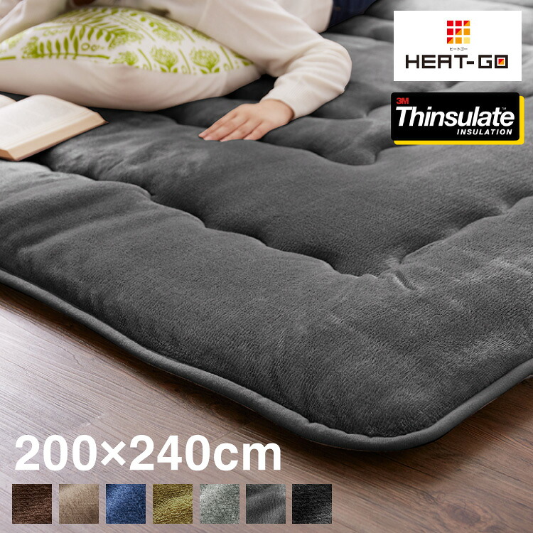 シンサレート使用 あったか極厚7層ラグマット 200×240 約3.5cm厚 厚手 極厚 ふかふか リビング ラグ ラグマット ホットカーペット対応 絨毯 カーペット あったか シンサレート こたつ 敷布団 【送料無料】