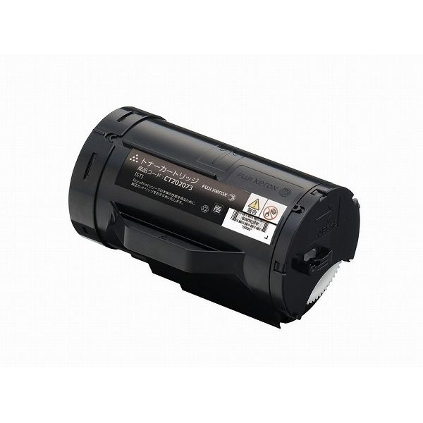 ゼロックス トナーカートリッジ CT202074(代引不可)【送料無料】