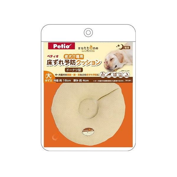 ペティオ 床ずれ予防クッションドーナツ型 大 ペット ペット用品 介護 ペット介護 ネット限定