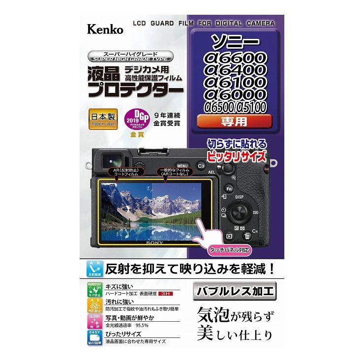 楽天市場】エツミ ニコン D5300専用液晶保護フィルム E-7323 カメラ 