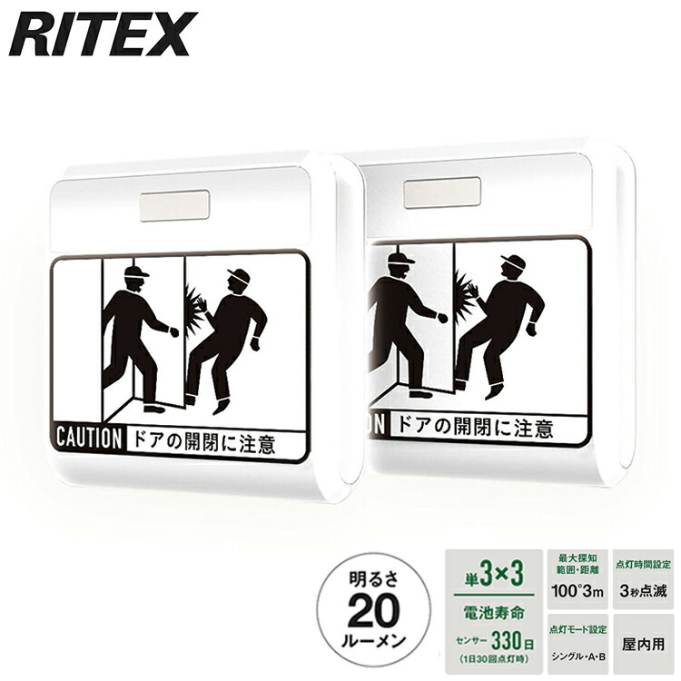 RITEX ライテックス もめ事押しとどめるともし火無線電話 2台入 DW-900 蓄電池式 空間的関係を選ばずに備えつける能力のある 人感感知器ともし火 感知器ともし火 ムサシ もめ事押しとどめる 2個仕掛ける 防犯ともし火室内 若しもの事押しとどめる(代引不可)【貨物輸送無料】 壁掛け照明・ブラケットライト-インテリア・寝具・収納-ライト・照明器具