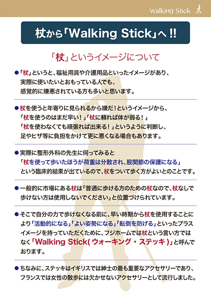 お試し価格！】 フジホーム WB3776 かるがも E4点DX 伸縮 ステッキ おしゃれ 代引不可 www.tacoya3.com