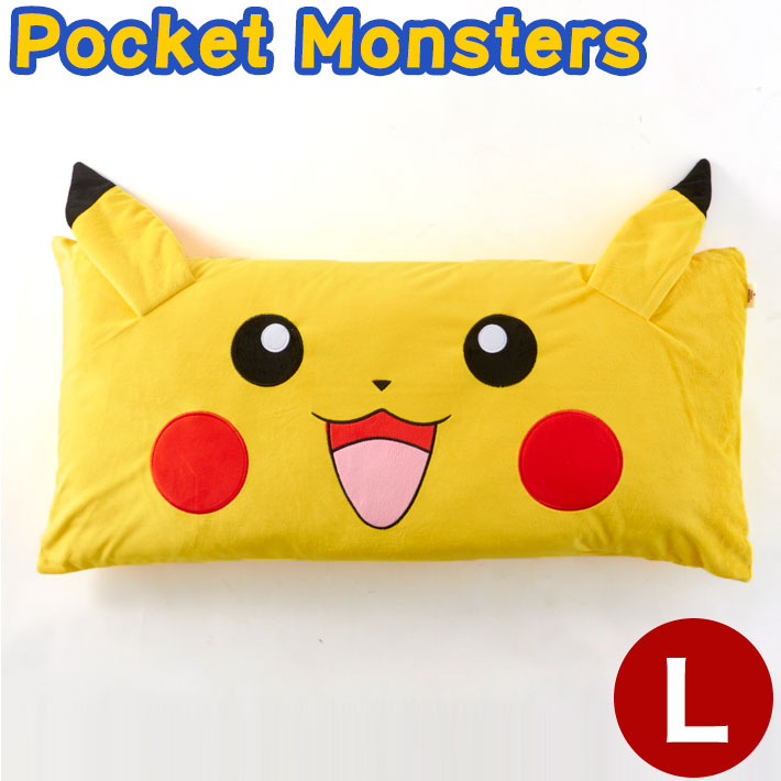 楽天市場 Pocket Monsters ポケットモンスター ピカチュウ フェイス ダイカット枕 L ポケモン 代引不可 送料無料 リコメン堂ホームライフ館