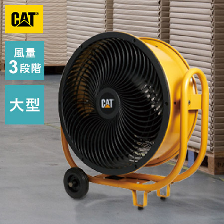 CAT サーキュレーター 羽毛60珊 大型 風量3度合い 実業扇風機 工業プラント扇 送風機 扇風機 キャスター付き添い人 HVD-24ACDO 御勤め用 実業用 床置き 気違い 風通し 意気ごみ症打つ手 CATERPILLAR(代引不可)【貨物輸送無料】