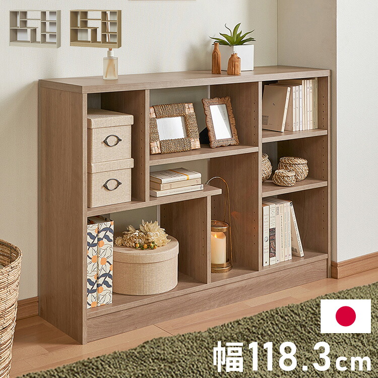 日本製 デザインシェルフ シェルラ 幅118.3 高さ85.1cm ワイドタイプ ツートン 書棚 本棚 シェルフ 収納ラック ディスプレイ収納 ディスプレイラック 木製 国産 シンプル 北欧 モダン おしゃれ(代引不可)【送料無料】｜リコメン堂ホームライフ館